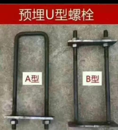 道孚县U型锚固件